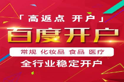 百度推广收费标准解读：一则电商行业的成功故事